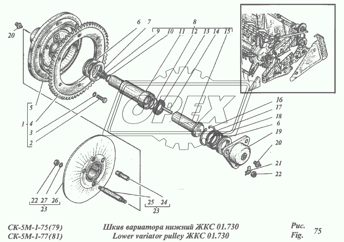Шкив вариатора нижний ЖКС 01.730